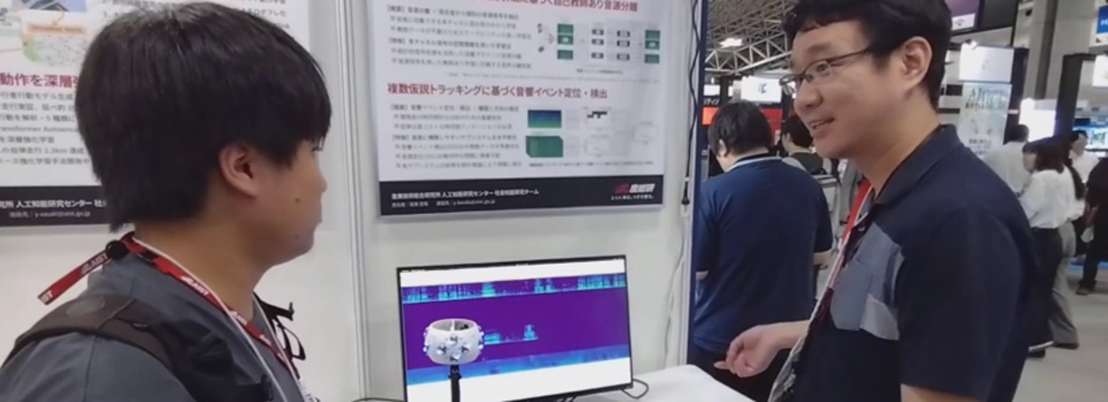 展示会での実時間対話分析システムの展示